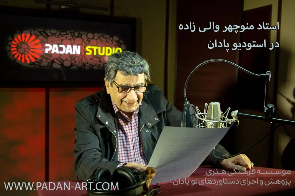 منوچهر والی‌زاده