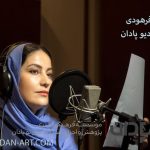 بهنوش فرهودی