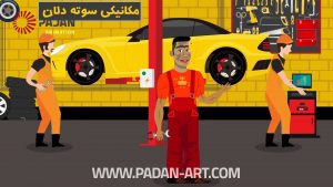 انیمیشن ایران استخدام
