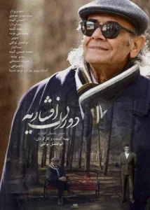 غلامعلی افشاریه