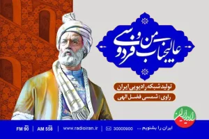شمسی فضلالهی
