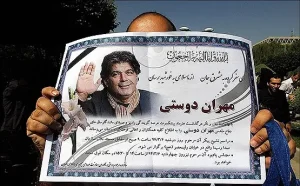 مهران دوستی